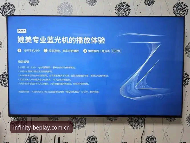 beplay体育平台注册入口全面评测：从技术细节看v2.0.2版本的实际体验